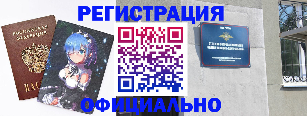 временная регистрация поиск в Десногорске